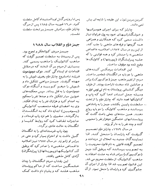 تاریخ تمدن جهان یا داستان زندگی انسان جلد ششم - نمونه دوم - جزیره کتاب های الکترونیکی